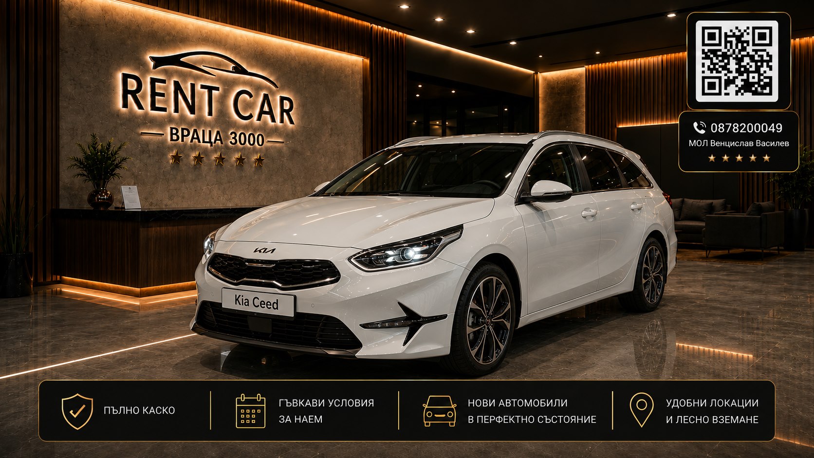 Kia Ceed — пример за икономична кола под наем от Renti4ka